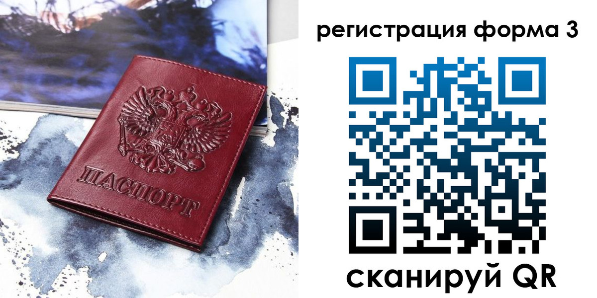 прописка паспорт в Казани