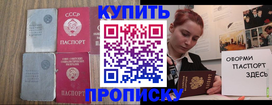 временная регистрация адрес в Казани