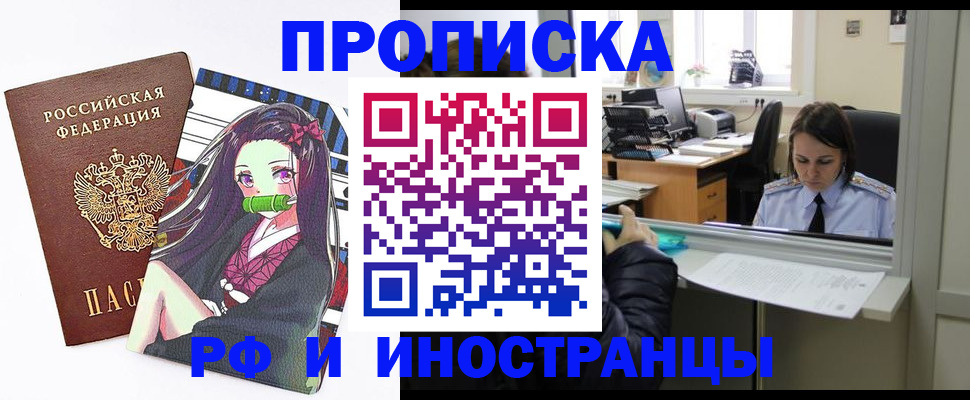 прописка для военкомата в Казани