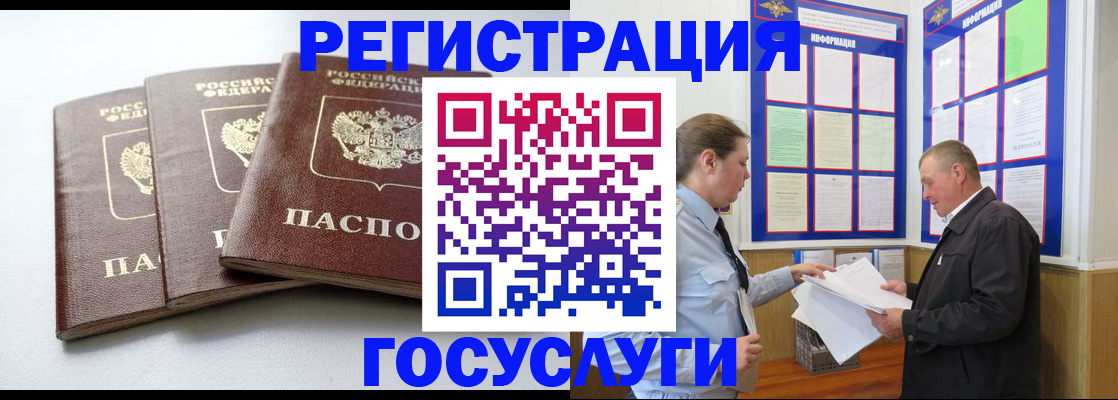 временная регистрация госуслуги в Казани